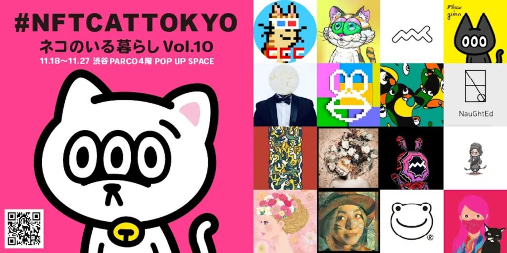 コラボアイテムがとにかくかわいい！ NFT CAT TOKYO『ネコといる暮らしVol.10』現地レポート